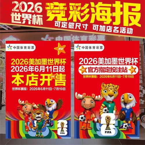 2026世界杯竞猜手机热门推荐指南 2026世界杯竞猜手机热门推荐指南