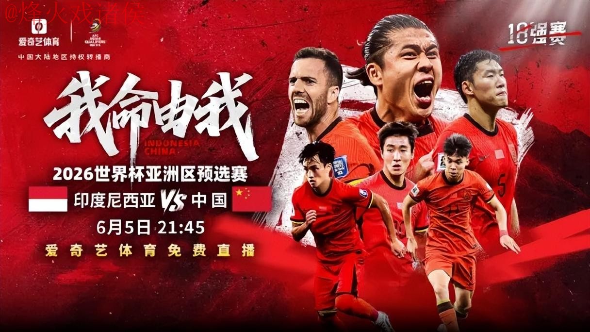 2026世界杯直播全站免费观看 2026世界杯直播全站免费观看