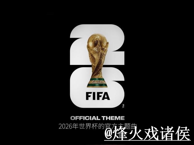 2026世界杯外围玩法解析，常见问题和入口地址怎么看